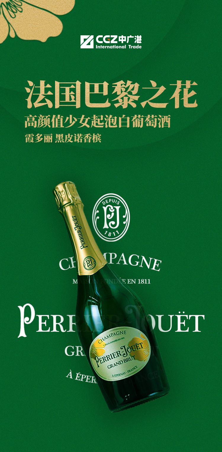 法国原装进口巴黎之花干型香槟高颜值少女起泡葡萄酒750ml支