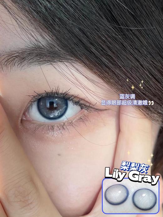 小红书爆款丨梨梨灰·Doragina丨超显白人鱼灰蓝14.0mm（年抛/2片装） 商品图11