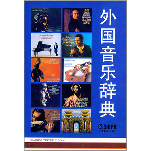 外国音乐辞典 音乐理论精装字典经典重印 商品图0