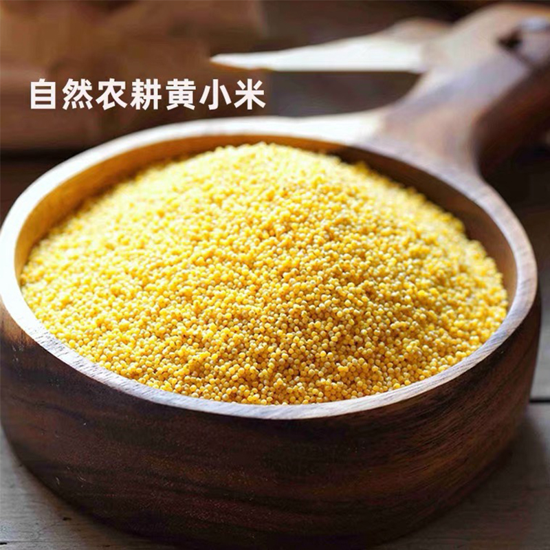 【新米上市】香畴压塌楼小米 自然农法种植米油厚 380g/1kg