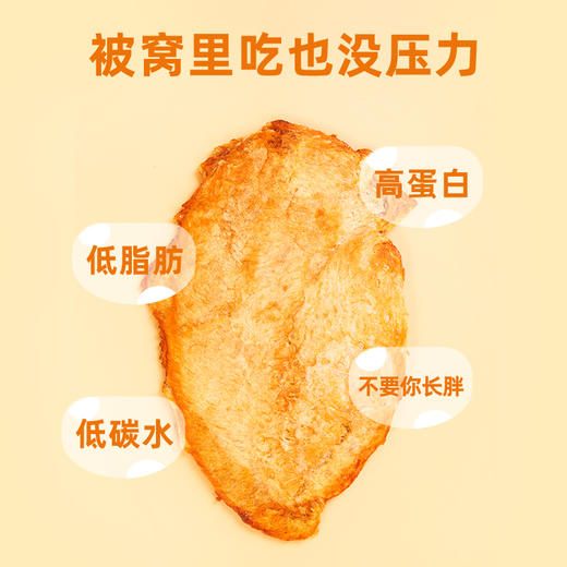 鸡胸肉也可以这样 薯片一样口感 越嚼越香 被窝零食 昔日印象x蛋白鸡胸肉干健身即食鸡胸肉干 商品图1