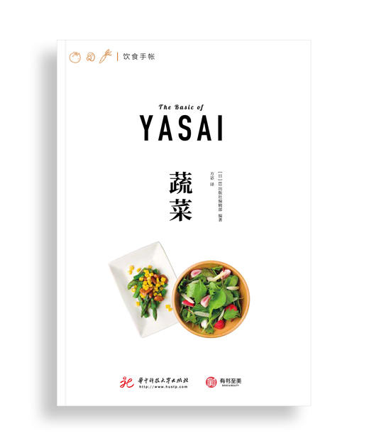 饮食手账系列（肉料理+葡萄酒+咖喱+面包+拉面+蔬菜） 商品图6