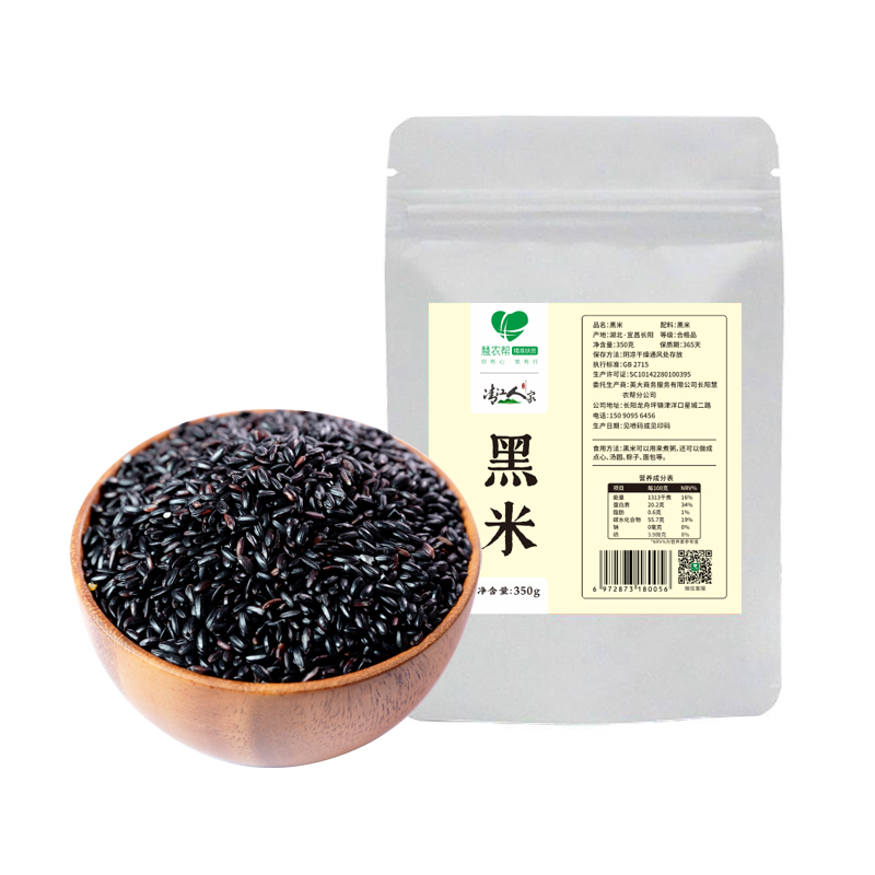 高山硒黑米 700g