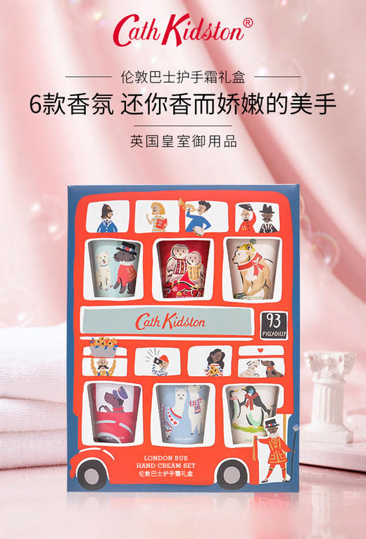 【教师节礼遇*送礼袋】 Cath Kidston伦敦巴士护手霜礼盒 商品图2