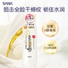 莎娜豆乳美肌紧致化妆水 商品缩略图0