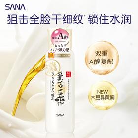 莎娜豆乳美肌紧致化妆水