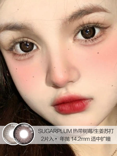 Sugarplum糖豆 | 热带树莓/生姜苏打 | 美瞳年抛 |  14.2mm |  适中扩瞳有神款 商品图0