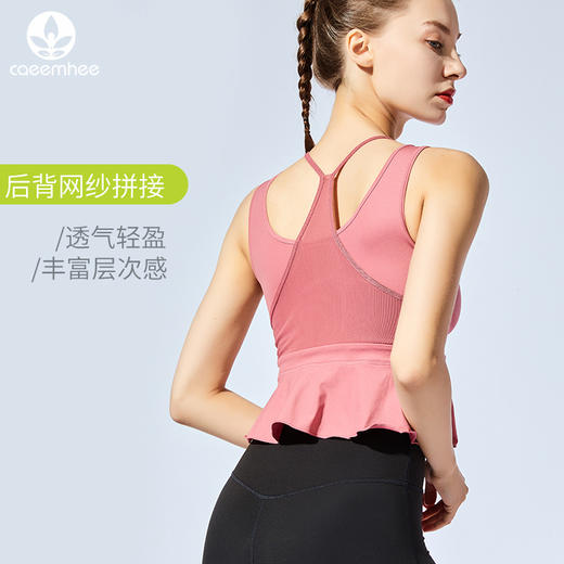 【断码捡漏】卡益裸感瑜伽背心女KL03728 电商款 商品图2