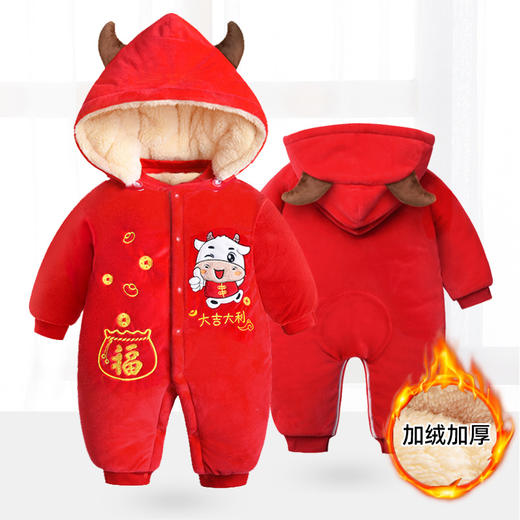 【3层加绒温暖过冬 可拆卸帽】宝宝加厚拜年服 新生婴儿连体衣服秋冬装过年服加绒宝宝新年装满月哈衣 商品图5