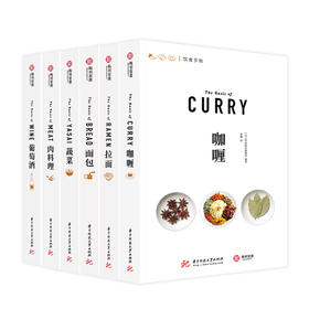 饮食手账系列（肉料理+葡萄酒+咖喱+面包+拉面+蔬菜）