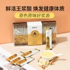 蜂王浆 （便携式独立包装版） 商品缩略图0