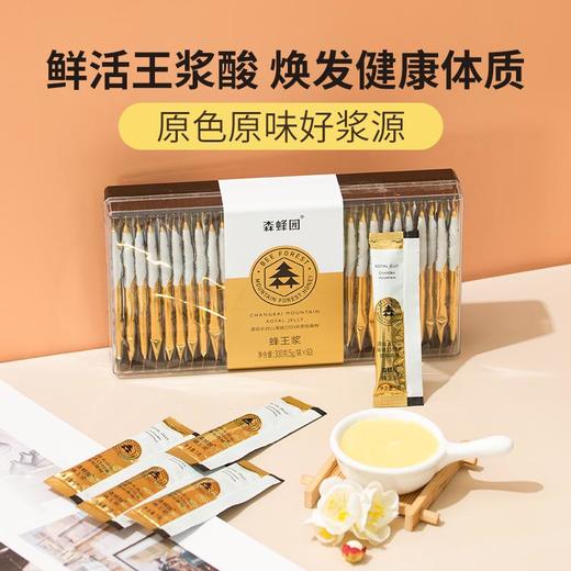蜂王浆 （便携式独立包装版） 商品图0