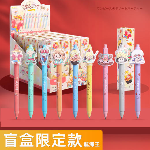 晨光航海王甜品Z!中性笔QGPJ7402黑按动水性笔学生用0.5盲盒签字笔 商品图3