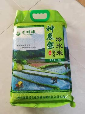 神农架冷水米5kg