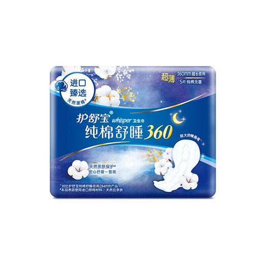 护舒宝纯棉舒睡夜用卫生巾425mm 4片 商品图3