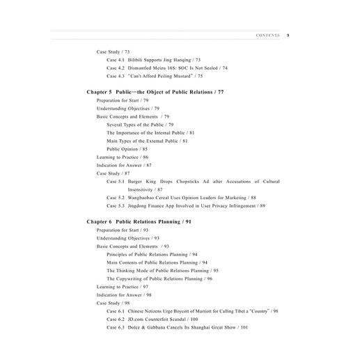 公共关系学 商品图3
