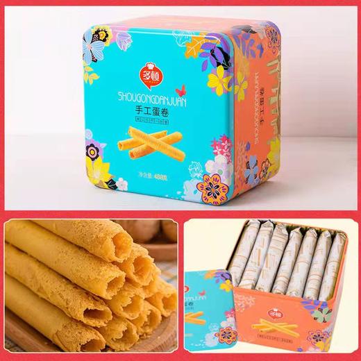 【严选】多顿手工蛋卷488g（厂家直发） 商品图4