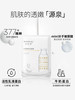 润百颜面膜 商品缩略图2