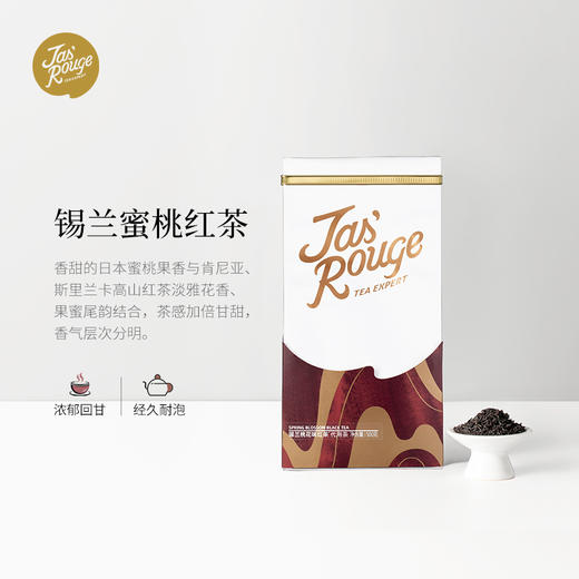 【Jasrouge茶】锡兰蜜桃红茶500g 散茶袋装 商品图0