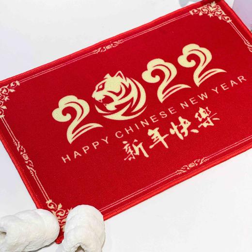虎年喜庆新春地垫（50*80cm） 商品图5