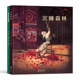 《兔子雅各的生命颂歌+沉睡森林》