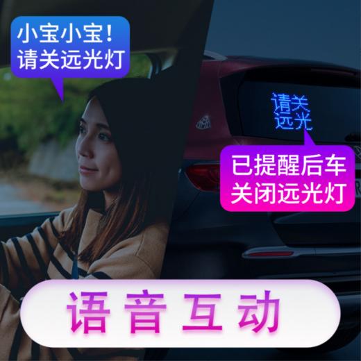 车载后窗LED互动屏表情灯语音控制自定义表情提示后车娱乐互动 商品图0