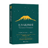 乞力马扎罗的雪 欧内斯特·米勒·海明威 著 外国文学小说 商品缩略图0