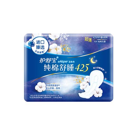 护舒宝纯棉舒睡夜用卫生巾425mm 4片 商品图2
