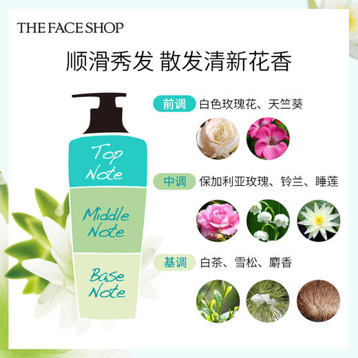 韩国LG菲诗小铺梦中邂逅香水洗发水护发素200ml保湿 持久留香 商品图1