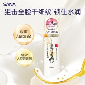 莎娜豆乳美肌紧致乳液