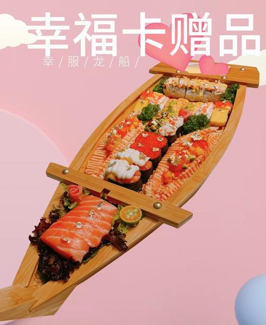 幸福龙船 商品图0