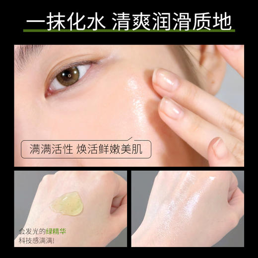 ​​【重拾少女水光肌】VIAVIO绿宝瓶精华 开启科技‘生鲜焕肤’ 高活性 高修护力 焕活鲜嫩美肌 让你皮肤会发光 商品图4