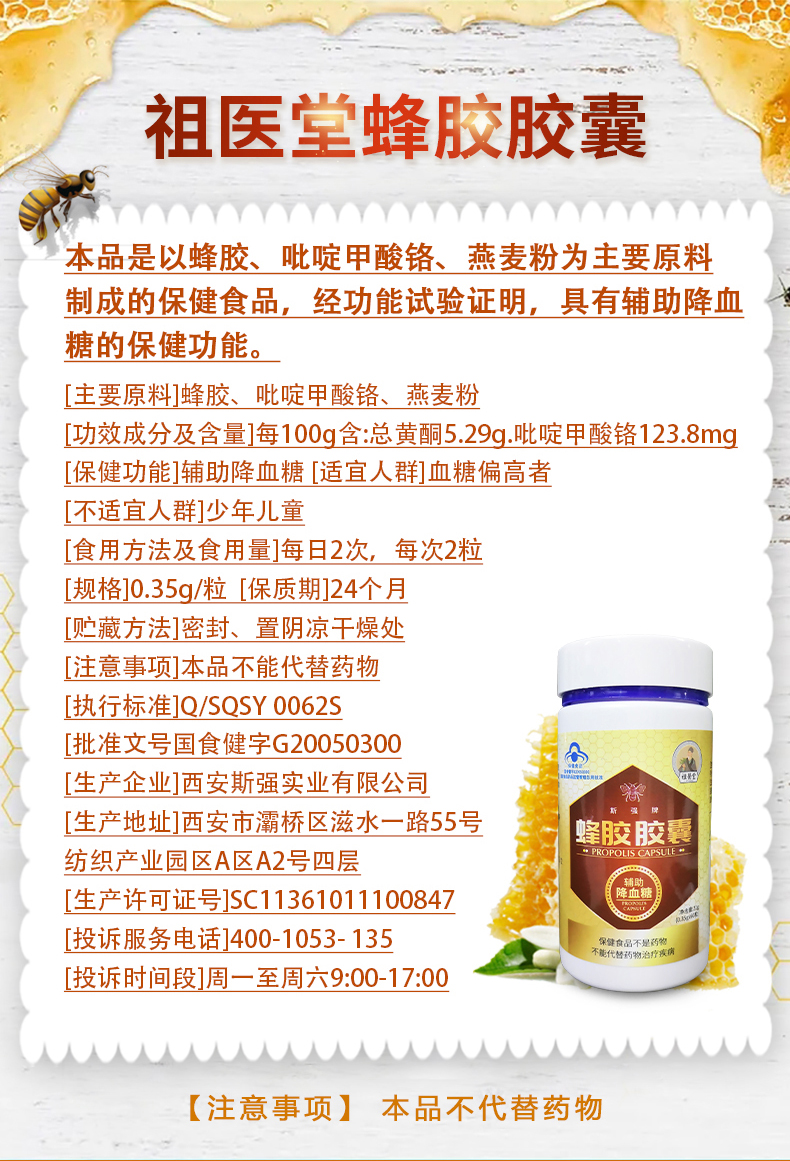 加拿大蜂胶的作用与功效价格(加拿大蜂胶是真的吗)