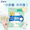 护舒宝 纯棉掌心包迷你 180MM10片 商品缩略图2