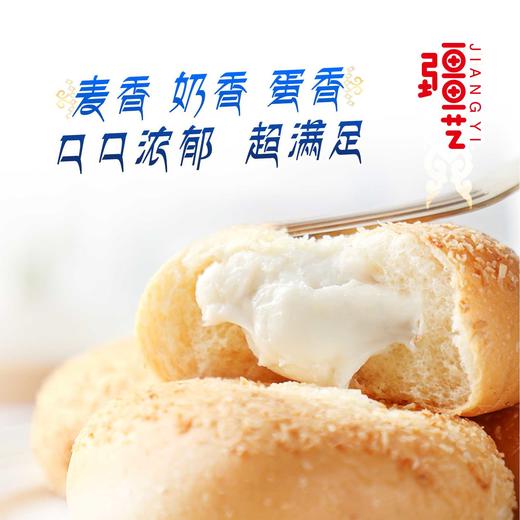 新疆酸奶包（麦趣尔酸奶馅） 商品图0