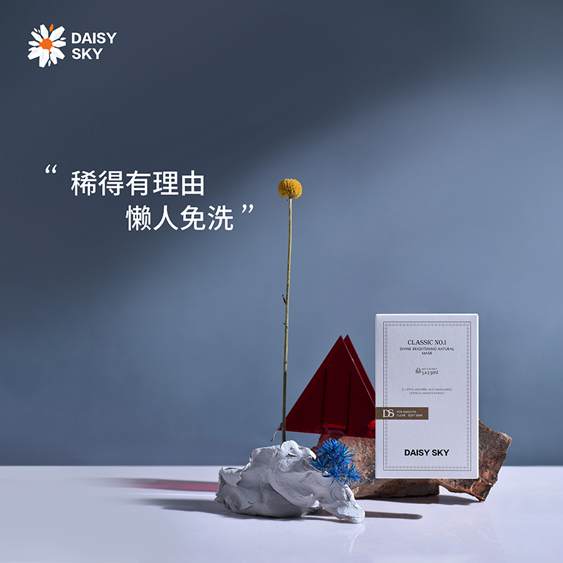 【YUE】雏菊的天空-经典一号面膜