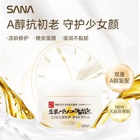 莎娜豆乳美肌紧致润泽霜