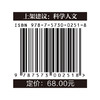 干草堆中的恐龙 （美）斯蒂芬·杰·古尔德Stephen Jay Gould 著 商品缩略图6
