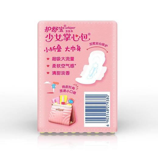 护舒宝 少女掌心包(淡香棉柔) 240MM 10片 商品图4