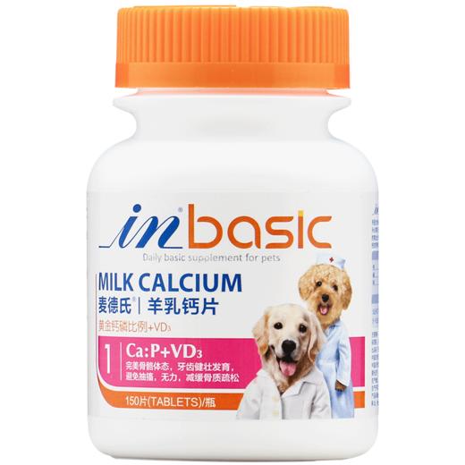 麦德氏 IN-BASIC 羊乳钙片 75g/150片 健骨补钙远离异食 商品图5