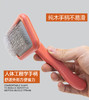 宠物美容榉木针梳 胭脂红/黑色 意大利BRAVURAGROOM 商品缩略图1