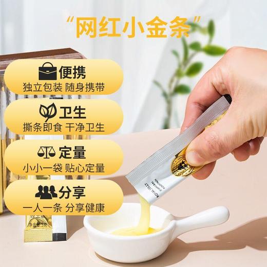 蜂王浆 （便携式独立包装版） 商品图2