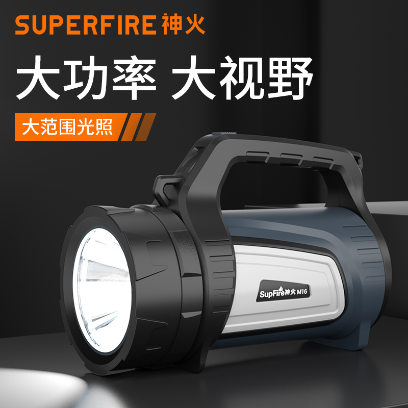 SUPERFIRE神火M16探照灯手电筒强光远射户外手提灯充电长续航大功率家用超亮手电