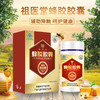 祖医堂斯强牌蜂胶胶囊 商品缩略图0