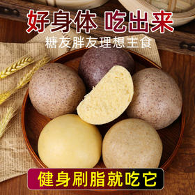 昔日印象x杂粮馒头真空包装低脂全麦荞麦粗粮面主食早餐窝窝头杂粮五谷馒头100g