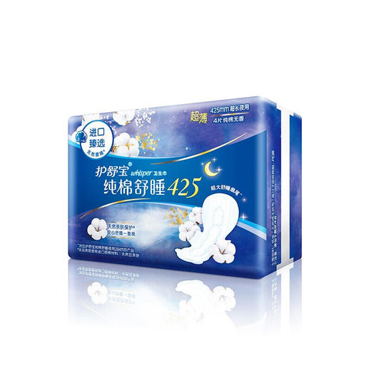 护舒宝纯棉舒睡夜用卫生巾425mm 4片 商品图4
