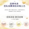 莎娜豆乳美肌紧致润泽眼霜 商品缩略图2