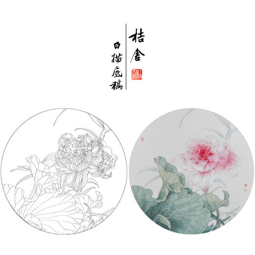 【有步骤】王震工笔画白描底稿圆形小品《荷花》初学者临摹花鸟线稿WZ26 商品图0