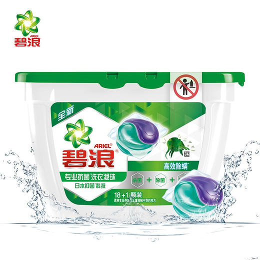 碧浪抑菌更洁净洗衣凝珠18+1颗盒装(计价单位：盒） 商品图3