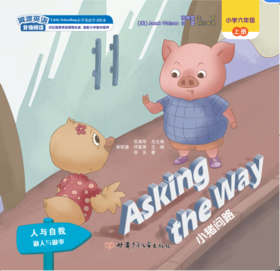 【版本一】Asking the Way 活动卡听力音频